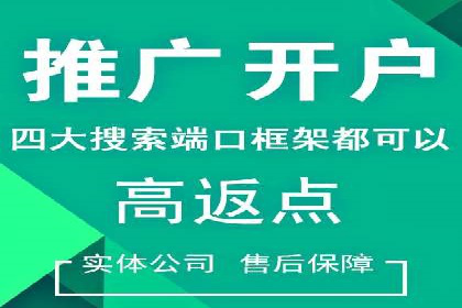 百度竞价开户流程详解，轻松入门